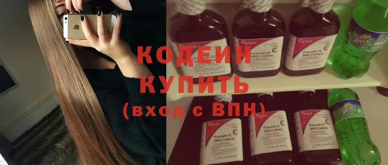 Кодеиновый сироп Lean Purple Drank  OMG ТОР  Абаза 