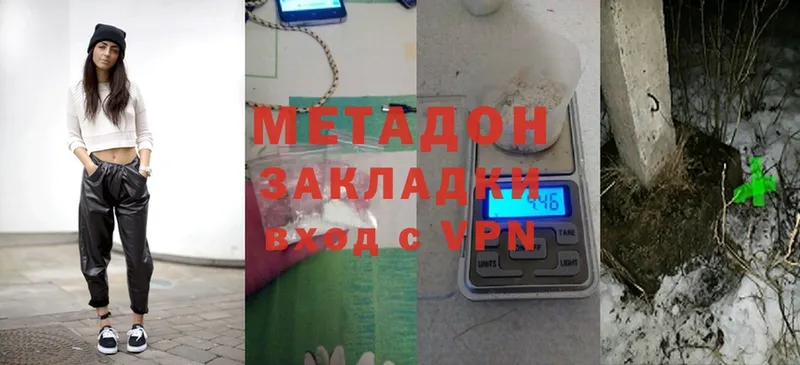 Метадон methadone  хочу наркоту  Абаза 